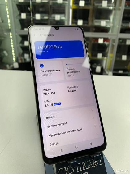 Realme C61, 8/256 ГБ