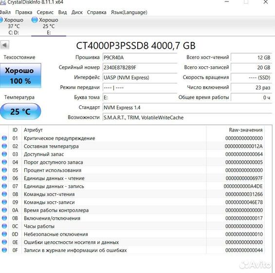 SSD накопитель M2 4Tb