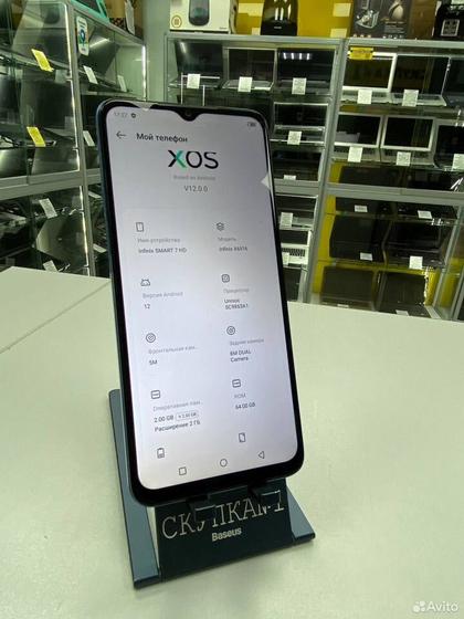 Infinix Smart 7 HD, 2/64 ГБ