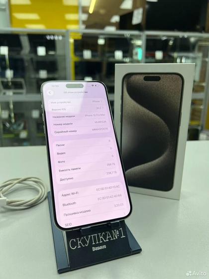 iPhone 15 Pro Max, 256 ГБ, SIM + eSIM