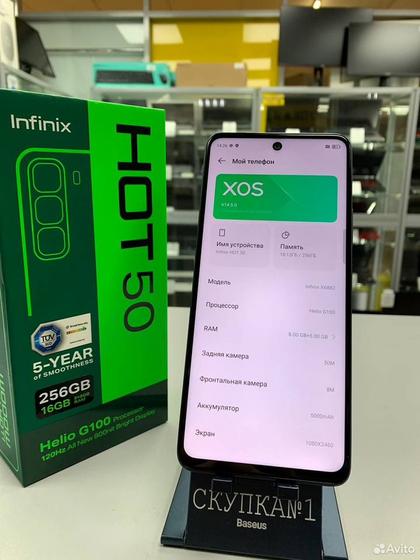 Infinix Hot 50, 8/256 ГБ