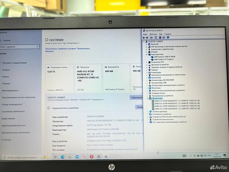 Ноутбук HP 17-ak045ur A12-9/ Ram 8Gb/ SSD+HDD