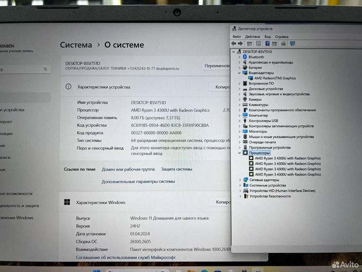 Ноутбук maibenben Ryzen 3/ SSD 256Gb