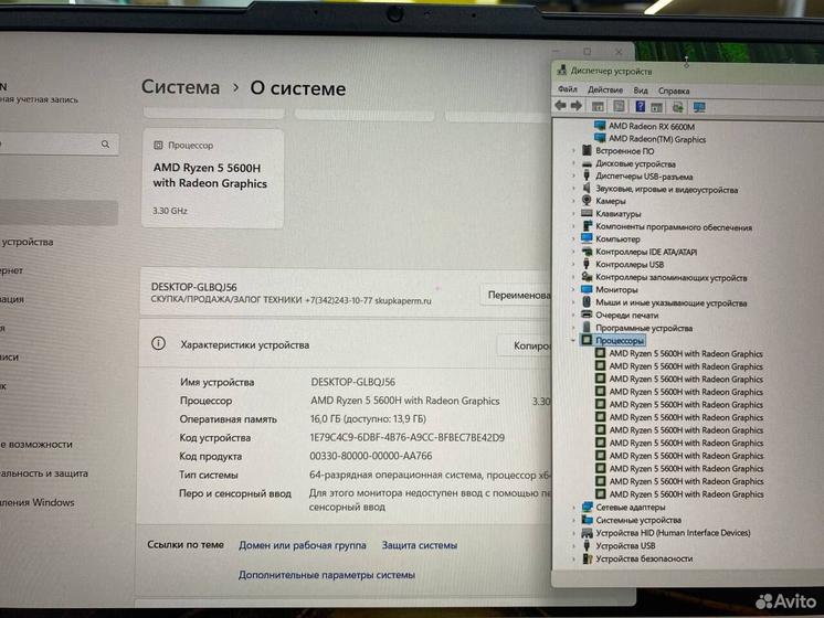 Ноутбук Lenovo Legion Ryzen 5/ RX 6600M 8Gb