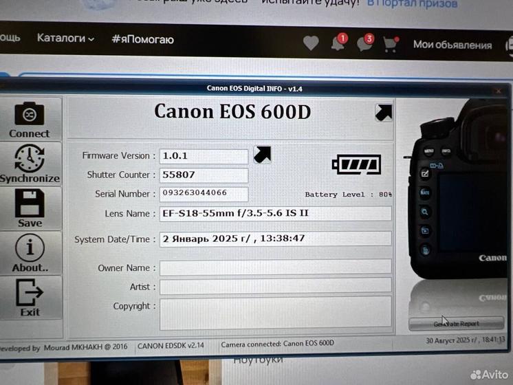 Canon 600D 18-55mm