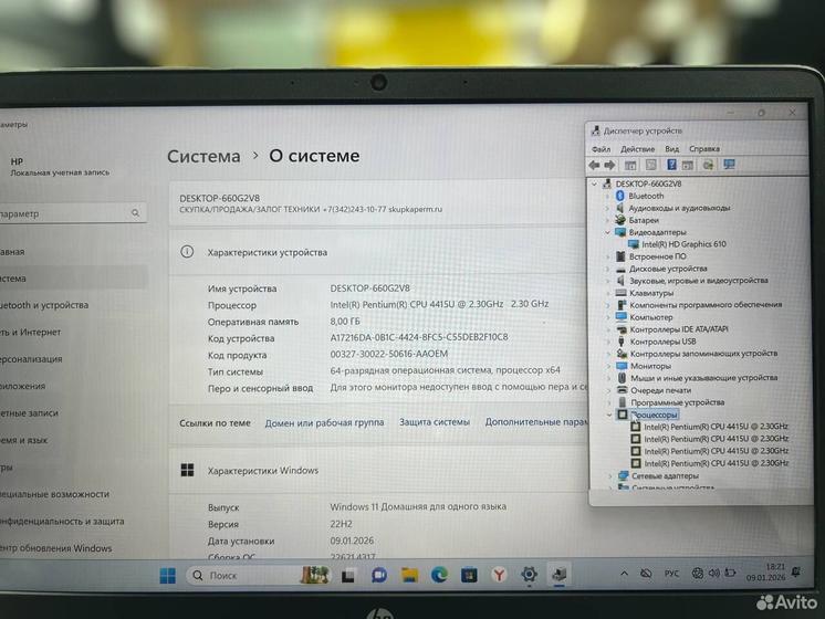 Ноутбук HP Pavilion