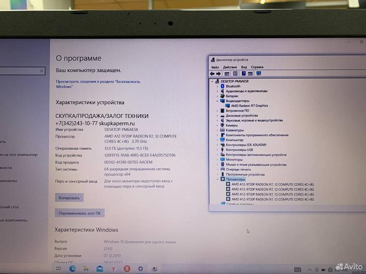 Ноутбук asus AMD A12 4 ядра/ Ram 12Gb/ SSD