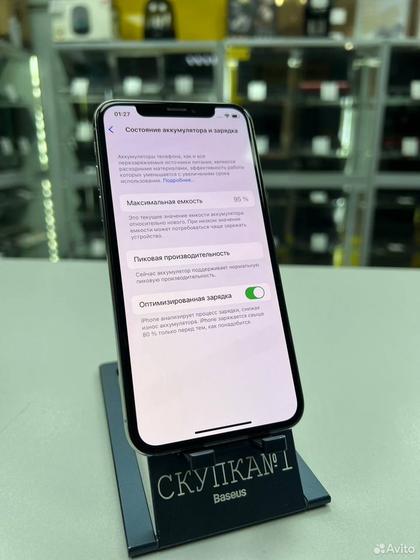 iPhone X, 256 ГБ