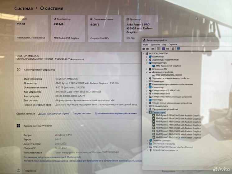 Неттоп AMD Ryzen 3 Pro 4350GE 4.0Ghz/ SSD 120Gb