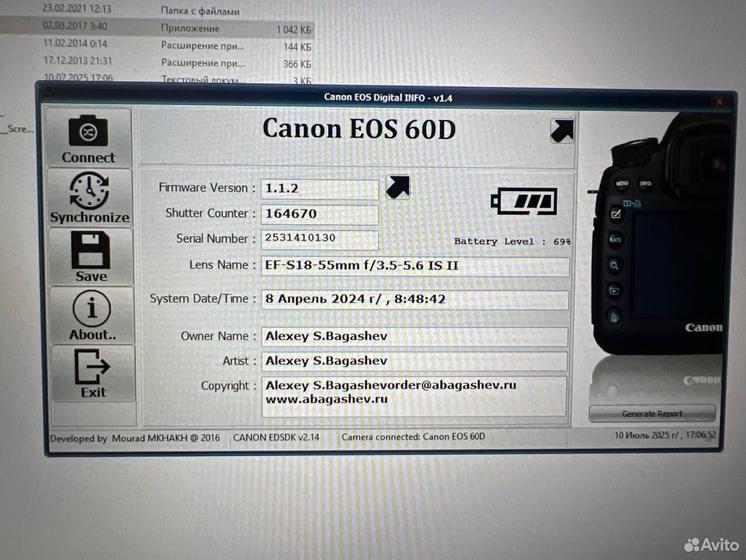 Фотоаппарат Canon EOS 60D Kit EF-S 18-55mm