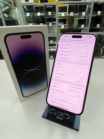 iPhone 14 Pro Max, 256 ГБ