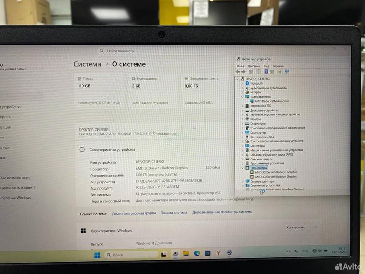Ноутбук Lenovo AMD 3020e 2.6Ghz/ Ram 8Gb/ SSD