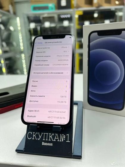 iPhone 12 mini, 128 ГБ