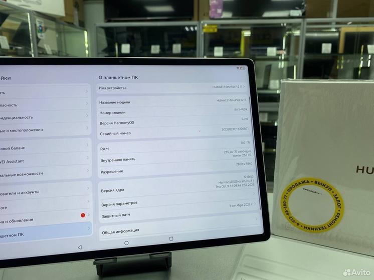 Планшет Huawei Matepad 12X BKY-W09 8/ 256Gb