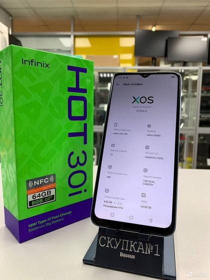 Infinix HOT 30i, 4/64 ГБ