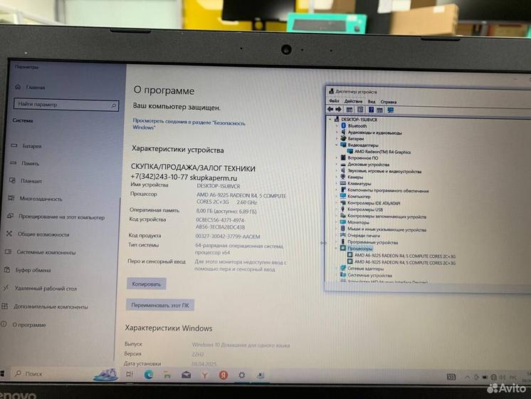 Ноутбук Lenovo Ideapad AMD 3.1Ghz/ Ram 8Gb/ SSD