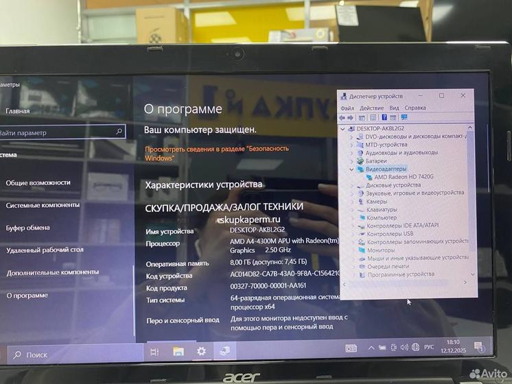 Ноутбук Acer AMD A4-4300M/ Ram 8Gb/ SSD