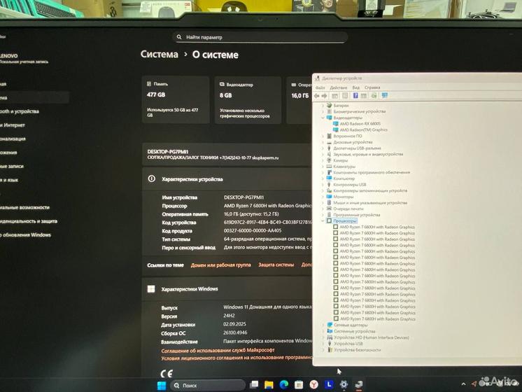 Ноутбук Lenovo Legion Ryzen 7 8 ядер/ RX 6800S 8Gb