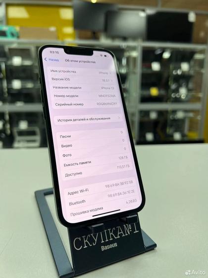 iPhone 13, 128 ГБ