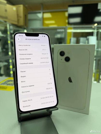 iPhone 13, 128 ГБ, SIM + eSIM