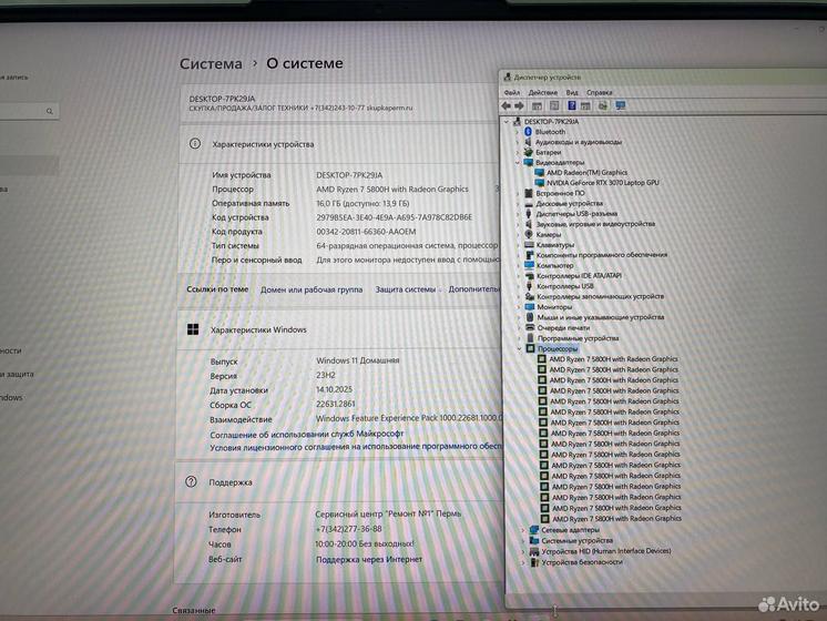 Ноутбук Lenovo Legion Ryzen 7 8 ядер/ RTX 3070 8Gb