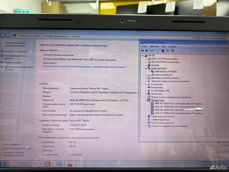 Ноутбук HP AMD A8 4 ядра/ Ram 8Gb