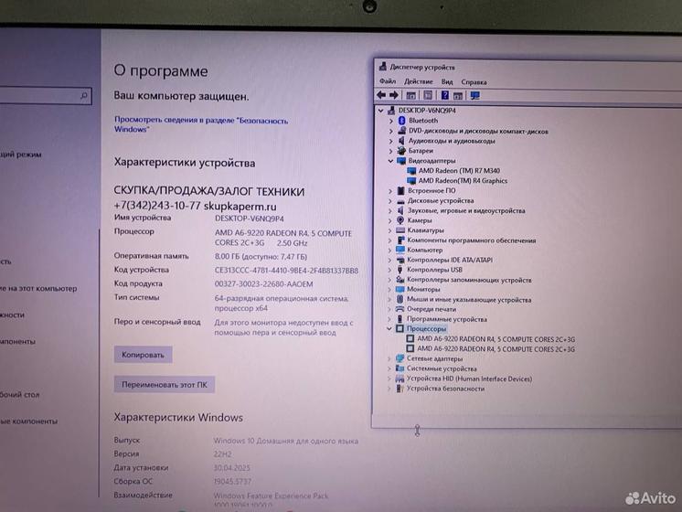 Ноутбук HP 17-ak011ur AMD A6 2.9Ghz/Radeon 2Gb/SSD