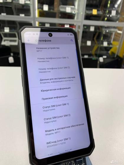 OUKITEL WP17, 8/128 ГБ