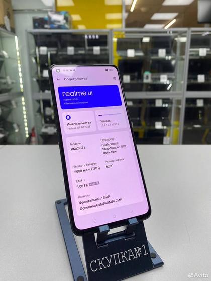 realme GT Neo 3T, 8/128 ГБ, 2 SIM