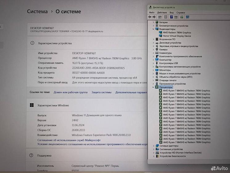 Новый Ноутбук honor AMD Ryzen 7 8 ядер/ Ram 16Gb