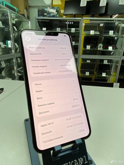 iPhone 11 Pro Max, 64 ГБ, SIM + eSIM