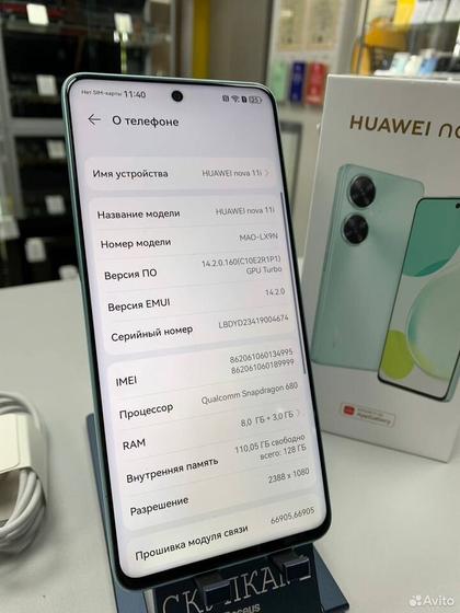 HUAWEI nova 11i, 8/128 ГБ