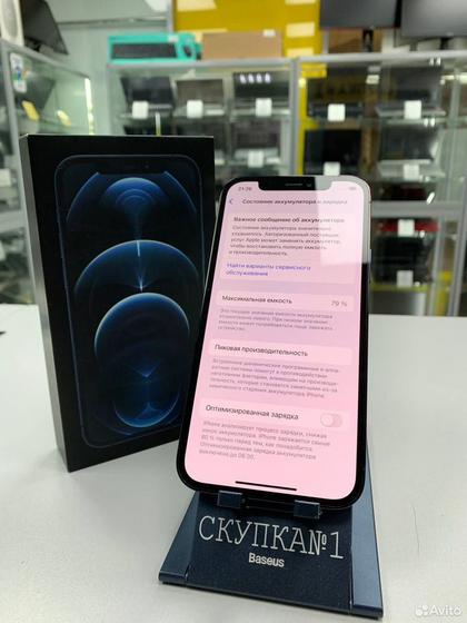 iPhone 12 Pro, 256 ГБ