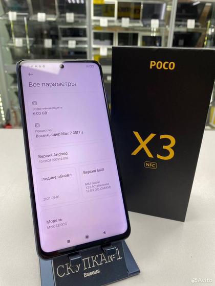 Xiaomi Poco X3, 6/64 ГБ