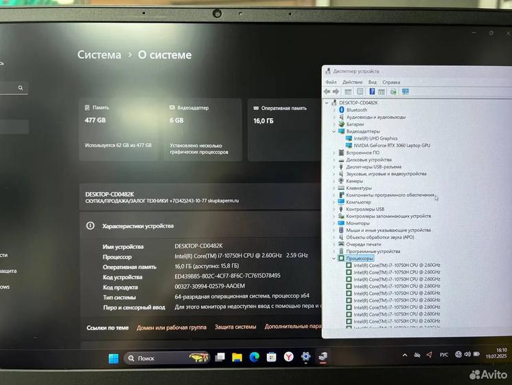 Ноутбук HP Omen i7-10750H 6 ядер/ RTX 3060 6Gb