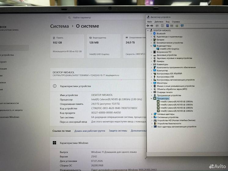Ноутбук Celeron N5105 2.9Ghz/ SSD 1000Gb