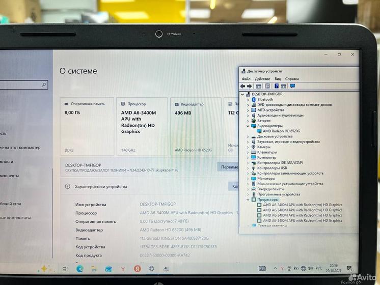 Ноутбук HP g6-1124er AMD 4 ядра/ SSD 120Gb