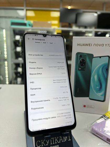 Huawei nova Y72, 8/128 ГБ