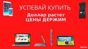 Всегда в наличии ноутбуки с гарантией